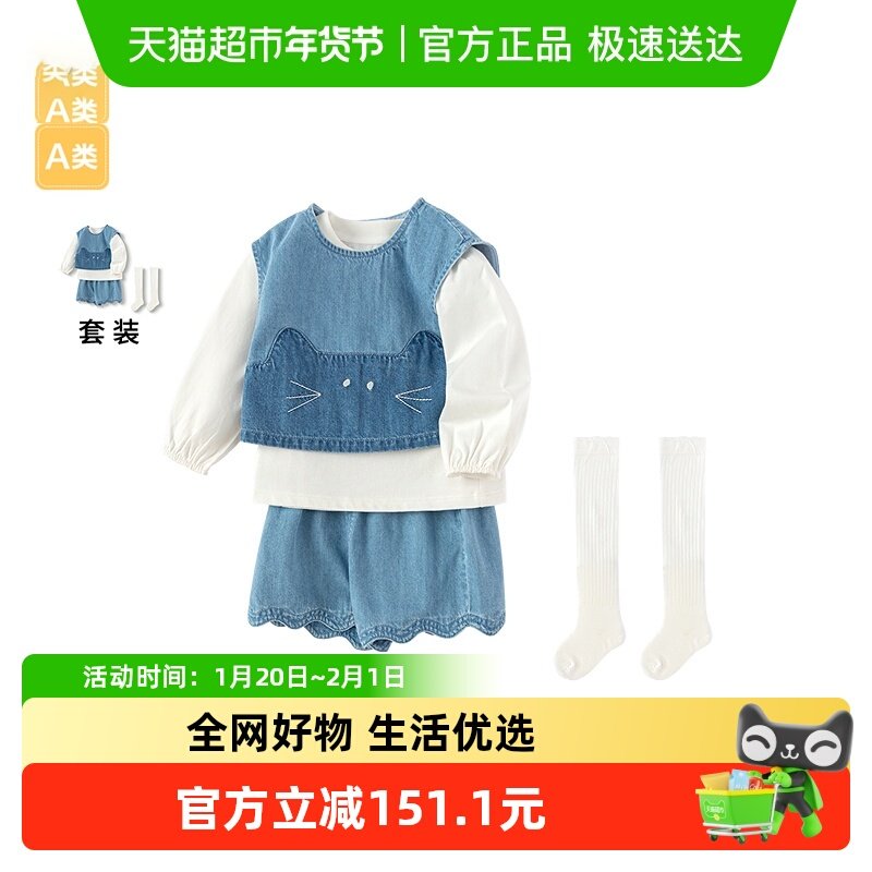 巴拉巴拉儿童套装女童衣服2025新款背心短裤四件套萌,童装/婴儿装/亲子装,套装,淘宝优惠券,粉丝福利购,淘宝优惠卷