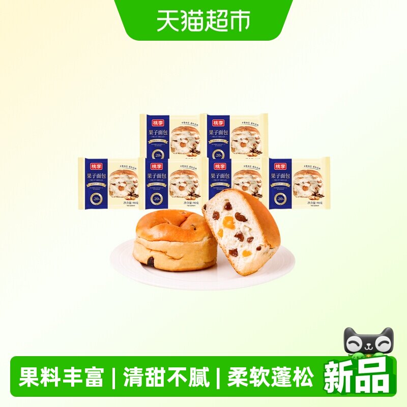 桃李果子面包早餐食品夹心果脯果干手撕软面包网红代餐休闲小吃