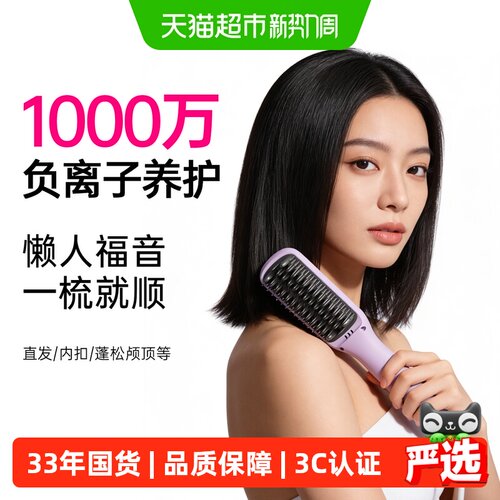 康夫懒人拉直发梳子负离子护发