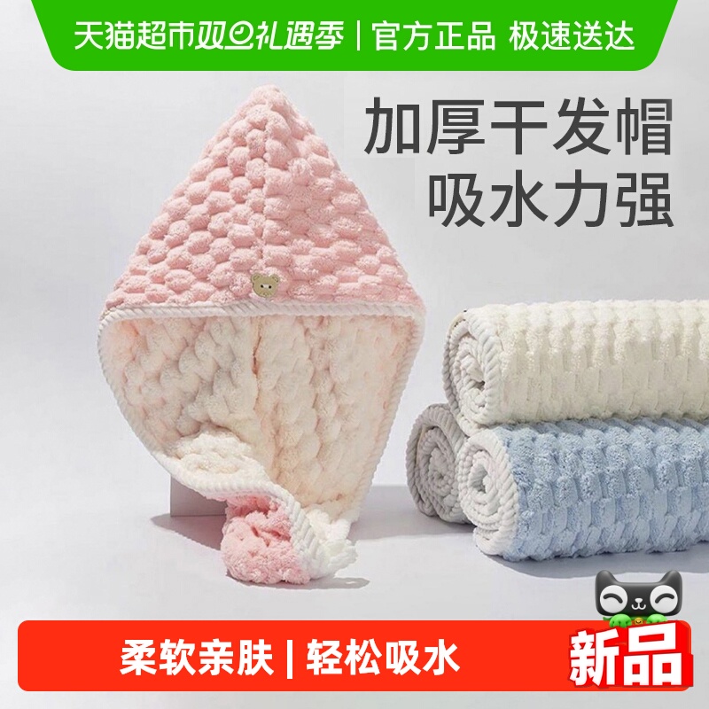 HOUYA干发帽女加厚包头巾毛巾擦头发洗头干发巾双层浴帽干发帽