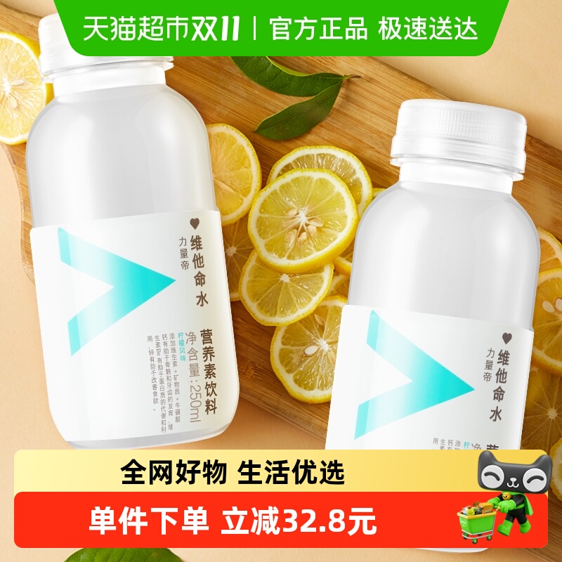 农夫山泉量贩装维生素水柠檬味
