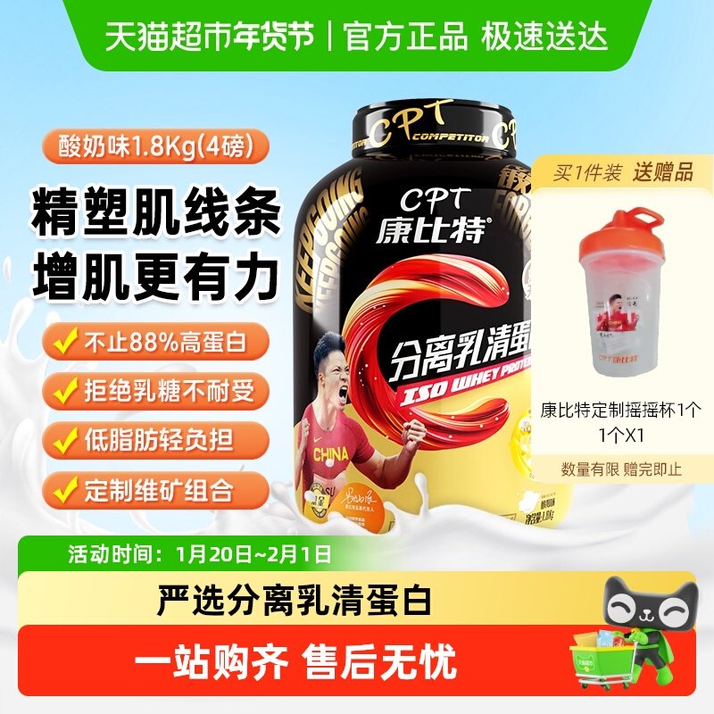 康比特分离乳清蛋白粉whey健身男增肌营养蛋白质粉低脂塑型增肌粉,保健食品/膳食营养补充食品,乳清蛋白,淘宝优惠券,粉丝福利购,淘宝优惠卷