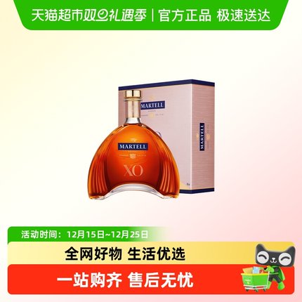 Martell/马爹利 XO350ml 干邑白兰地 法国进口洋酒