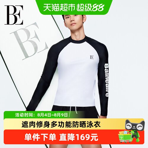 范德安2025男士海边游泳防晒