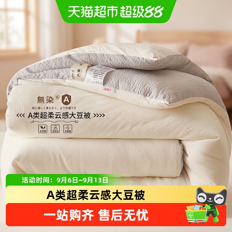 南极人大豆纤维被暖感轻盈图片
