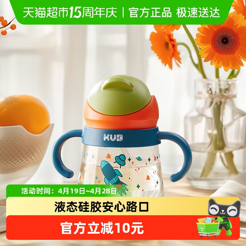 KUB可优比婴儿吸管杯餐具学饮杯防漏防呛带手柄儿童防摔水杯350ml