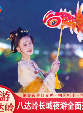 八达岭长城一日游
