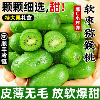 丹东软枣猕猴桃礼盒东北软枣子圆枣子水果当季奇异莓现摘