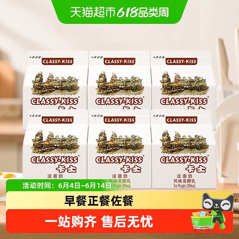 卡士酸奶活菌奶活性益生菌风味发酵乳早餐佐餐低温酸奶