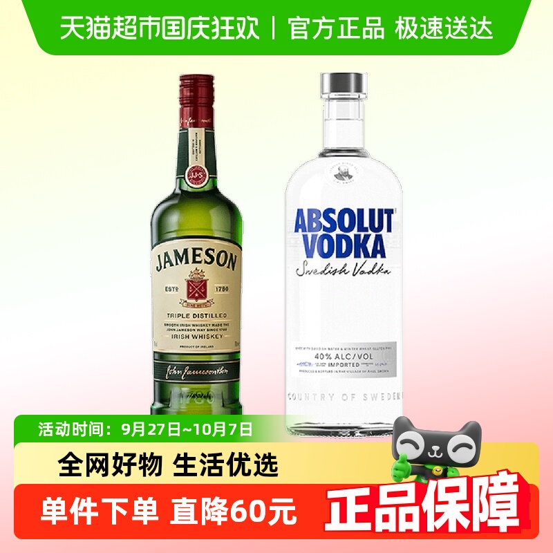 绝对原味尊美醇威士忌500ml×2瓶
