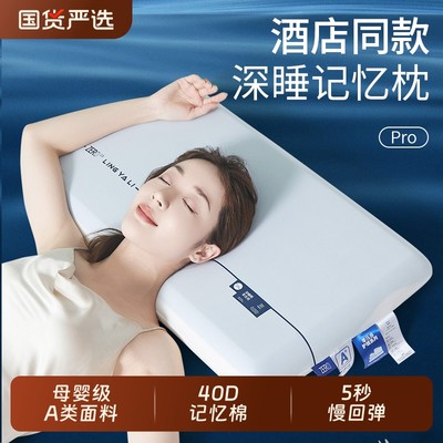 朵亚同款护颈枕助睡眠记忆棉枕