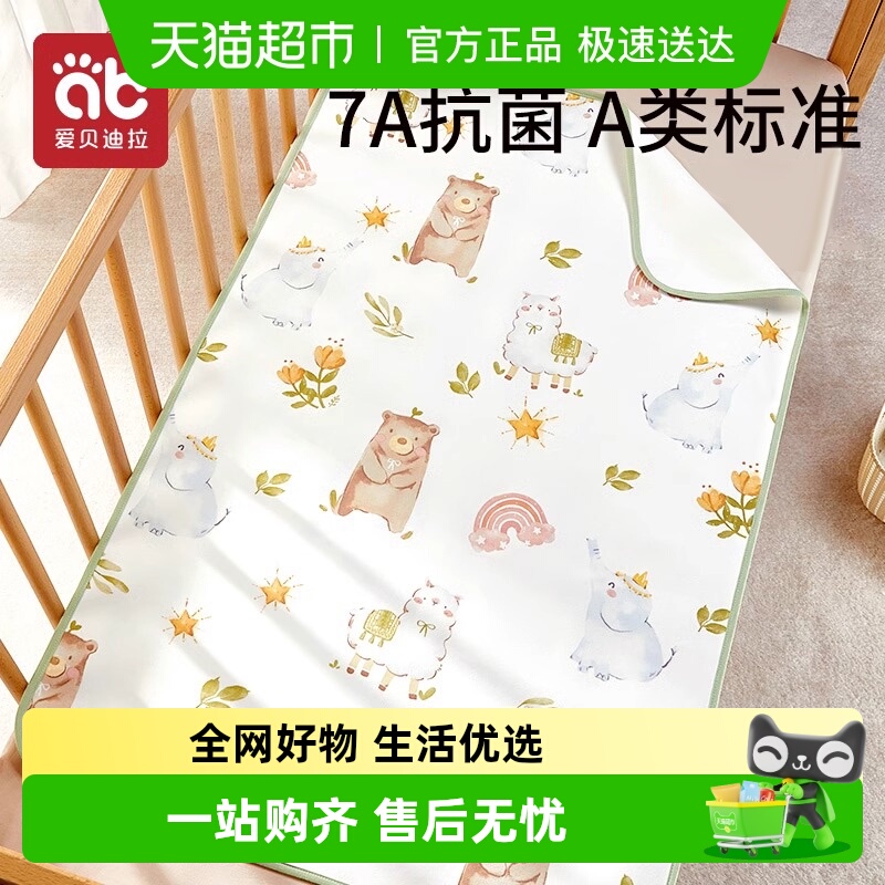 爱贝迪拉防水透气隔尿垫