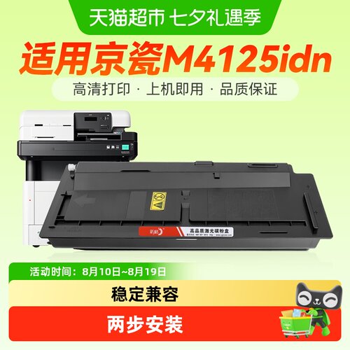 彩格京瓷TK-6118复印机