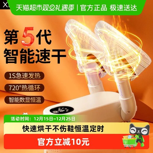 XILGARI智能定时除臭杀菌烘鞋器