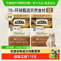 爱肯拿猫粮成猫幼猫农场盛宴1.8kg*2袋