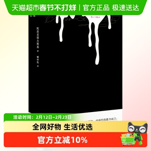 认命的姑娘 陀思妥耶夫斯基 外国小说 漓江出版社新华正版书籍