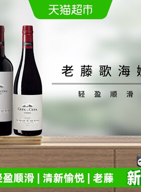 西班牙老藤歌海娜干红葡萄酒