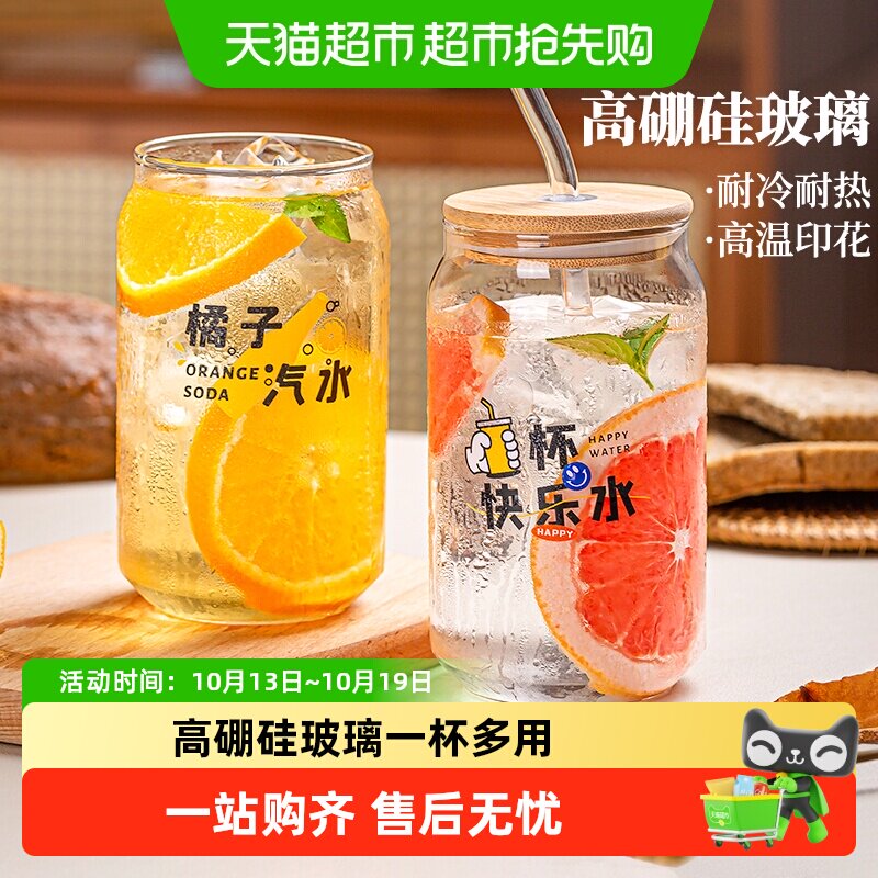 包邮ins风玻璃可乐杯家用高颜值网红咖啡牛奶杯吸管喝水杯啤酒杯