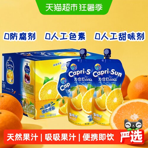 果倍爽橙汁升级拧盖330ml*15袋