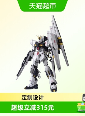 万代 MG 1/100 牛高达VER.KA ν NU 卡牛 高达 拼装 模型