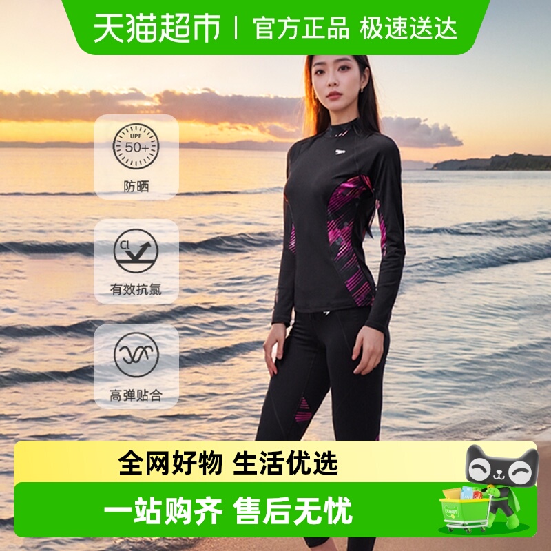 速比涛长袖分体修身遮肚显瘦泳衣