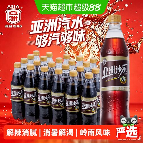 ASIA亚洲沙示汽水500ml*24瓶装