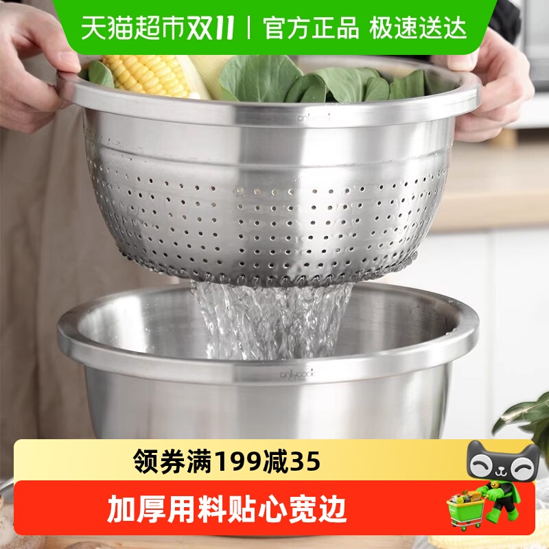 onlycook304不锈钢厨房沥水篮