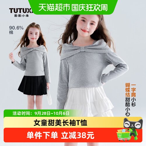 图图小象女童一字肩T恤精致可爱