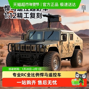 专业RC全比例悍马遥控车男孩四驱越野汽车儿童电动攀爬车模型玩具