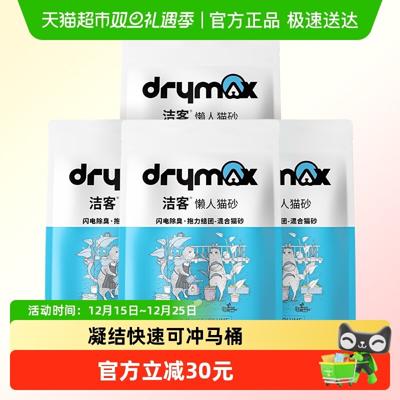 洁客膨润土豆腐混合猫砂厕所