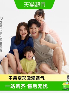 Q21小确幸儿童莫代尔家居服