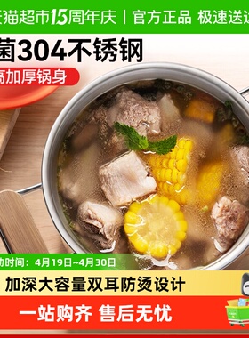 荣事达无涂层304不锈钢汤锅加厚家用燃气电磁炉蒸煮炖锅双耳煮锅