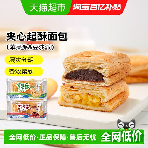 宾堡苹果派红豆沙夹心抗饿加餐