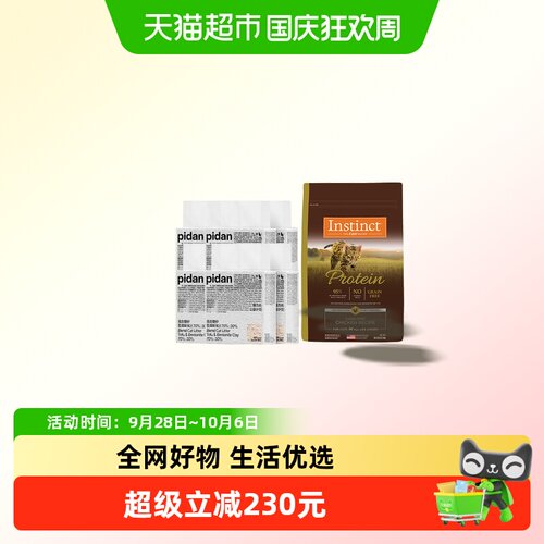 Instinct天然百利高蛋白猫粮