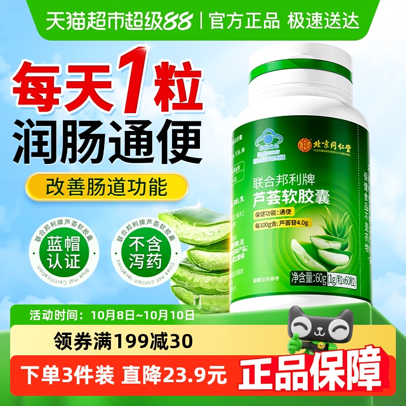 蓝帽认证！温和清肠排宿便