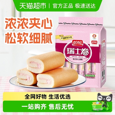 盼盼瑞士卷草莓味夹心蛋糕