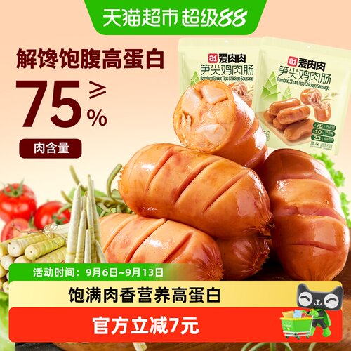 A1高蛋白笋尖鸡肉肠120g