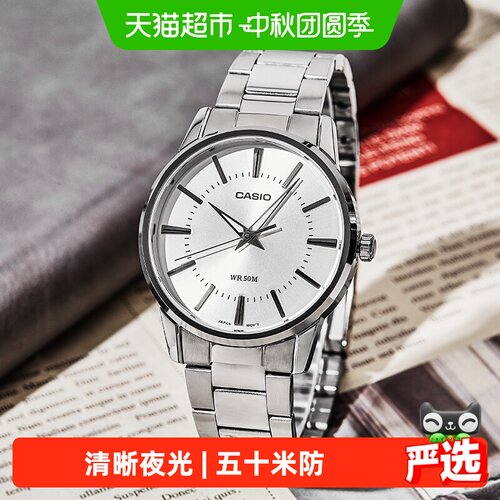 Casio卡西欧石英防水大表盘手表