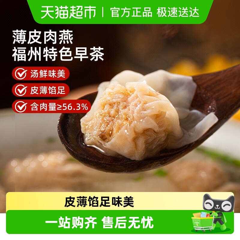 良芯匠人正宗福州肉燕鲜肉云吞