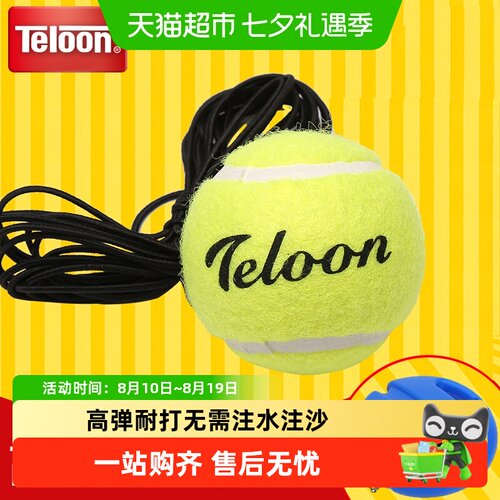 Teloon天龙单人自打网球回弹绳