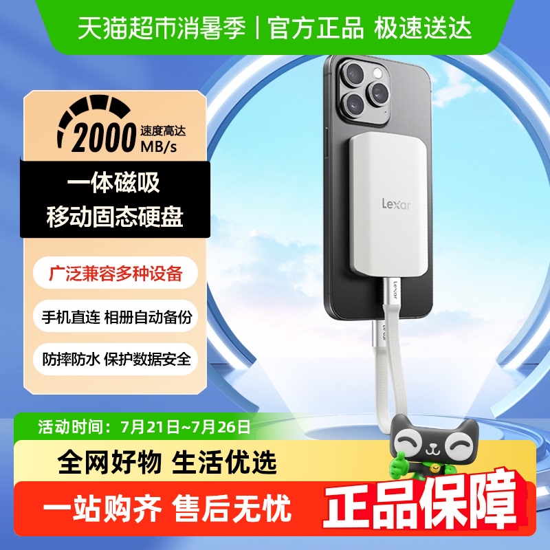 雷克沙ES5三防移动固态硬盘
