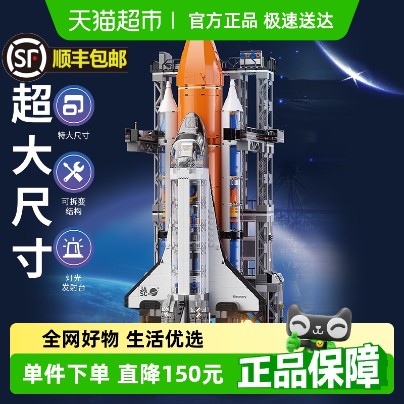 JAKI佳奇积木超级航天飞机模型玩具男孩拼装男朋友男孩生日礼物