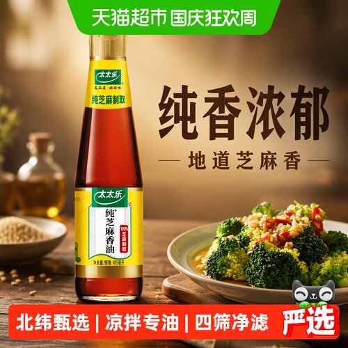 太太乐纯芝麻香油提香405ml