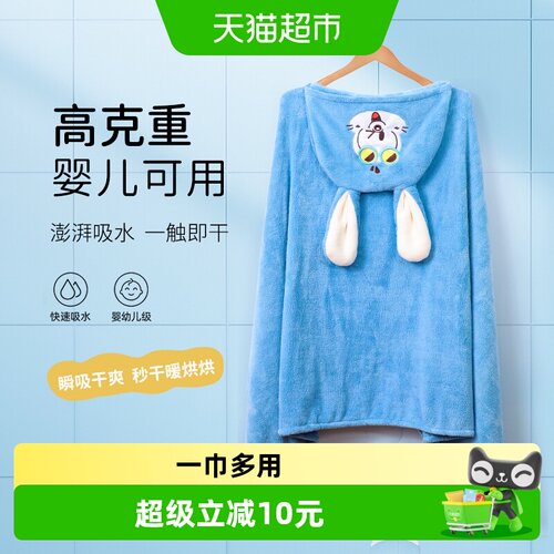 grace洁丽雅儿童浴巾吸水性强