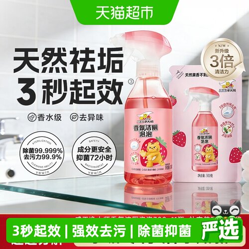 威王净大师洁厕泡泡3秒起效