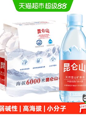 昆仑山350ml*6瓶天然雪山矿泉水