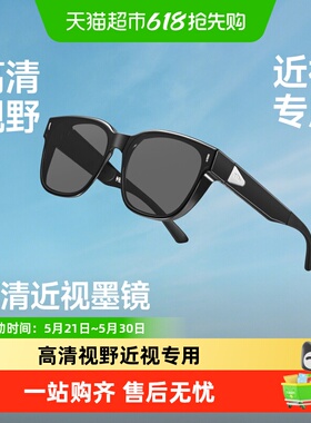 蕉下大方圆框折叠近视墨镜