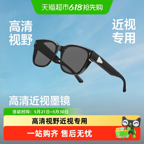 蕉下大方圆框折叠近视墨镜