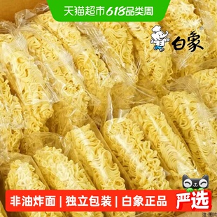 白象非油炸方便面面饼炒面煮面速食面条早餐面火锅面速食面面饼