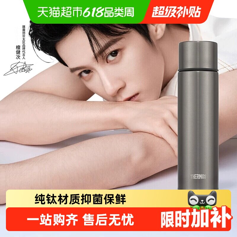 【下拉领券】膳魔师钛杯纯钛保温杯办公商务泡茶杯礼盒TCTE-500